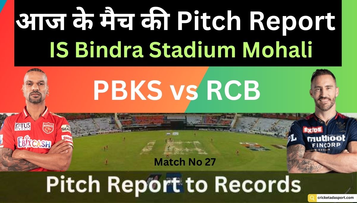 PBKS-vs-RCB-today-ipl-match-is-bindra-stadium-pitch-report-in-hindi