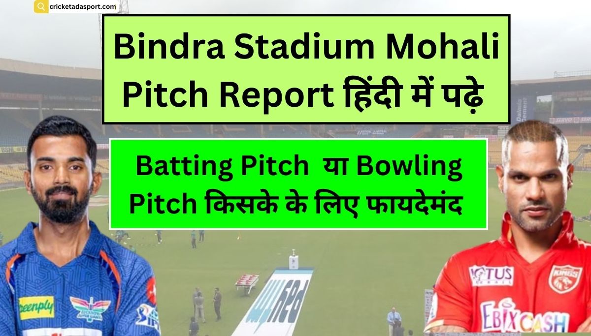 is bindra stadium pitch report in hindi