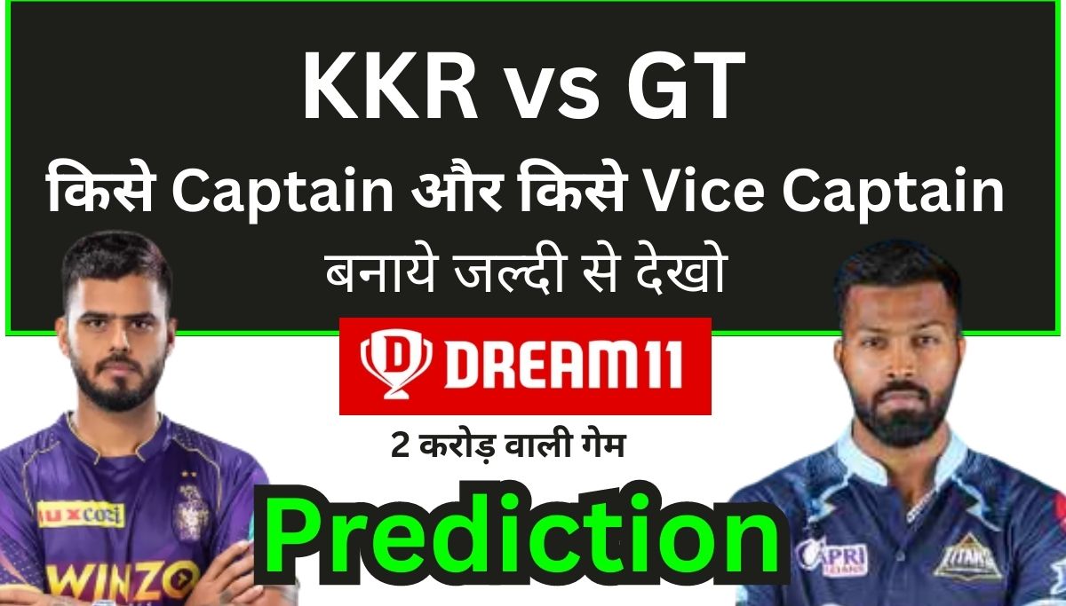 kkr vs gt dream11 team captain and vice captain prediction