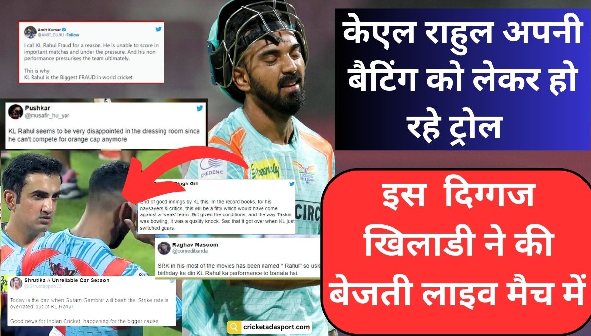 kl-rahul-is-trolled-by-fans-on-on-twitter-for-ipl-match-performance