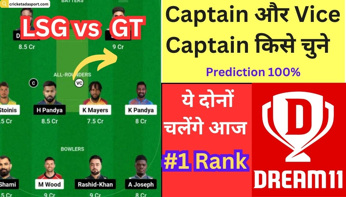 dream 11 lsg-vs-gt-captain-and-vice-captain-selection-dream11-team-predictio
