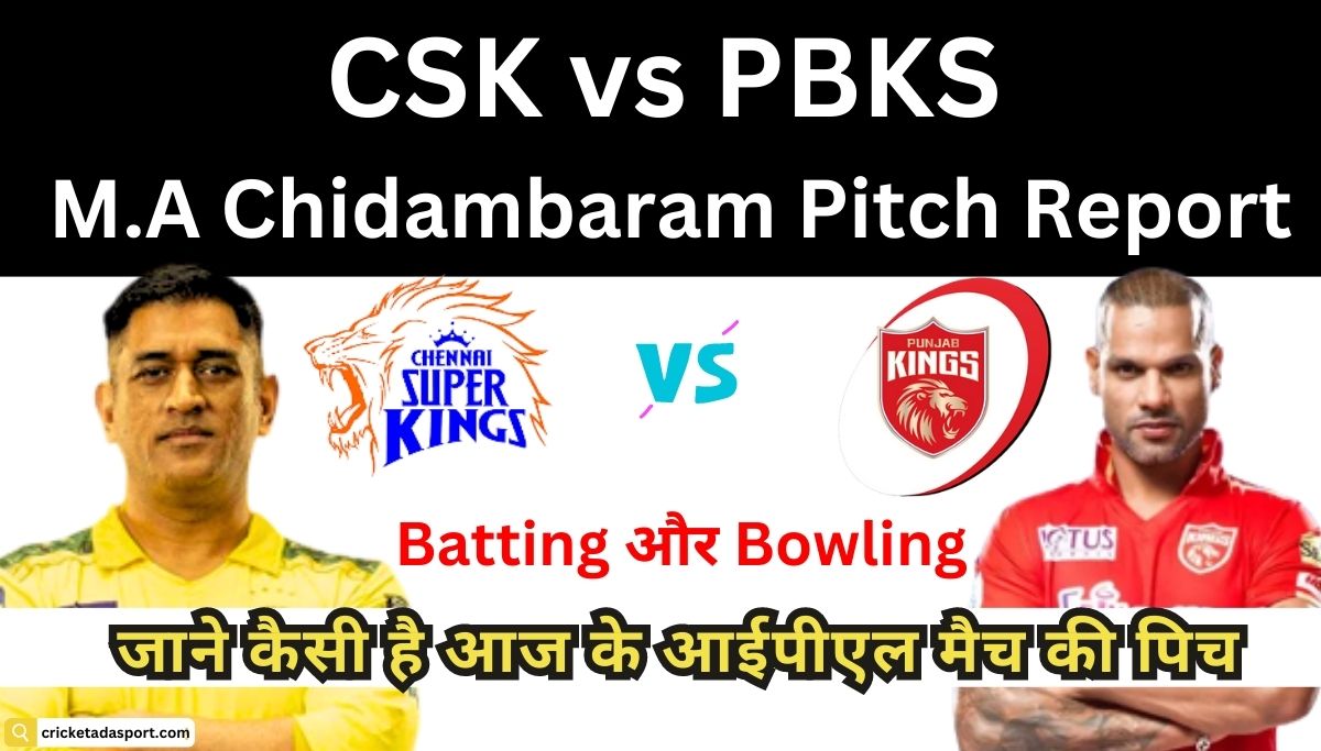 csk vs pbks pitch report in hindi