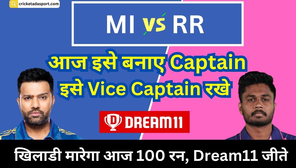mi vs rr dream11 team me captain kise banaye