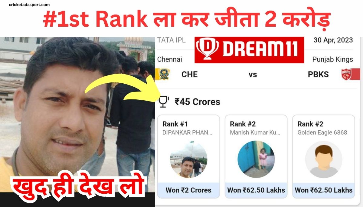 today dream11 winner dipankar
