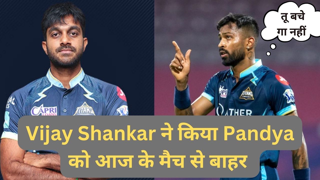 vijay-shankar-and-hardik-pandya-gt-vs-kkr-today-ipl-match-replacement