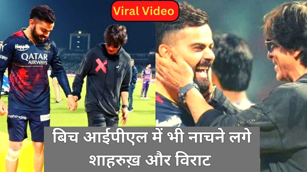 virat-and-shahrukh-khan-viral-video-in-ipl-kkr-v-rcb-match-pathan-movie-song.jpg