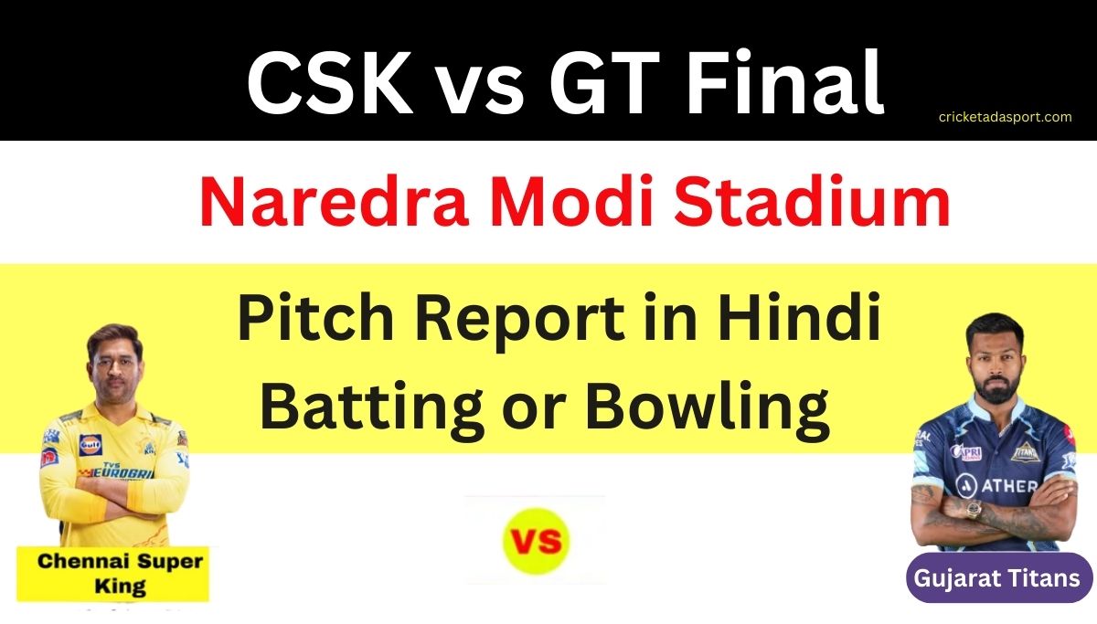narendra modi stadium pitch report in hindi