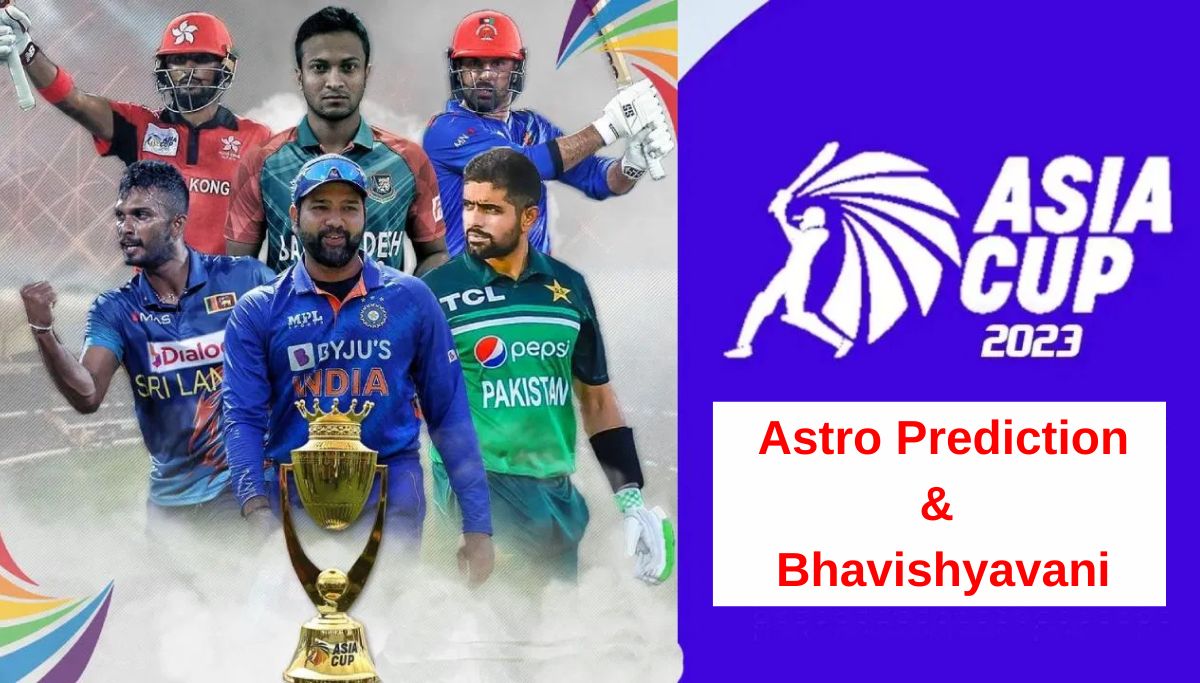 asia cup astology prediction and bhavishyavani in hindi